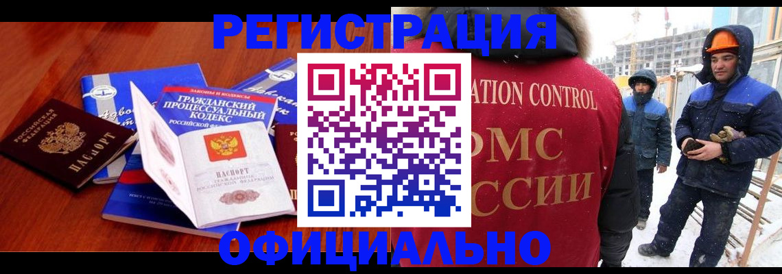 прописка в квартире в Долинске